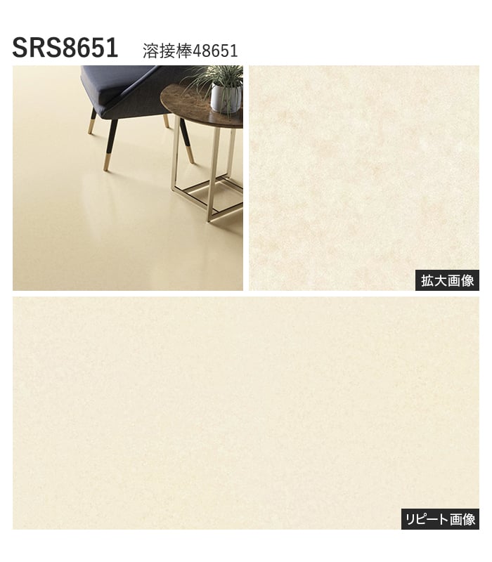 【法人・個人事業主様専用】長尺シート シンコール リフレシア パウダ 182cm巾 2.0mm厚