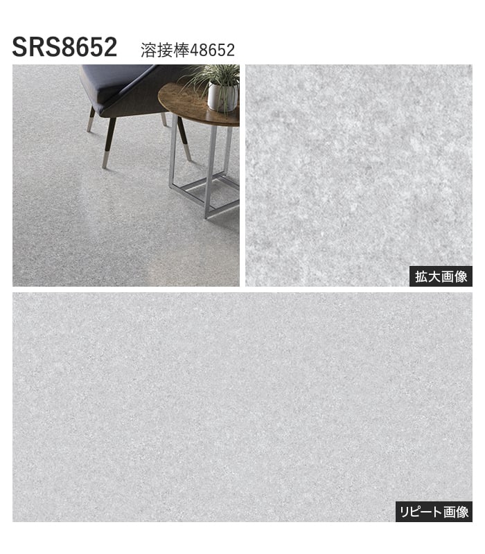 【法人・個人事業主様専用】長尺シート シンコール リフレシア パウダ 182cm巾 2.0mm厚