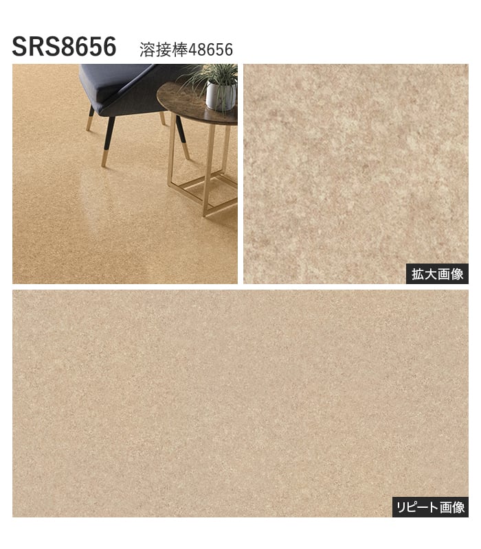 【法人・個人事業主様専用】長尺シート シンコール リフレシア パウダ 182cm巾 2.0mm厚