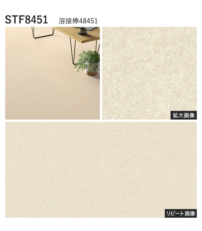 【個人様向け】長尺シート シンコール セラピア フィット マッシュII 182cm巾 2.0mm厚