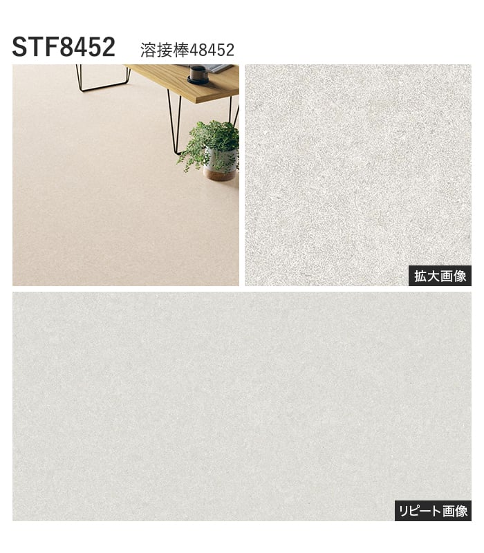 【個人様向け】長尺シート シンコール セラピア フィット マッシュII 182cm巾 2.0mm厚