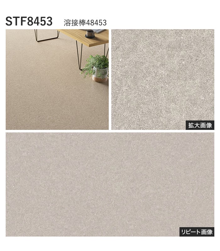 【個人様向け】長尺シート シンコール セラピア フィット マッシュII 182cm巾 2.0mm厚