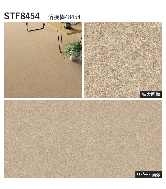 【個人様向け】長尺シート シンコール セラピア フィット マッシュII 182cm巾 2.0mm厚
