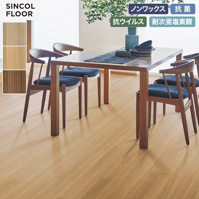 【個人様向け】長尺シート シンコール セラピア フィット シマーチェリーII 182cm巾 2.0mm厚【掲載品番】STF8456 / STF8457 / STF8458