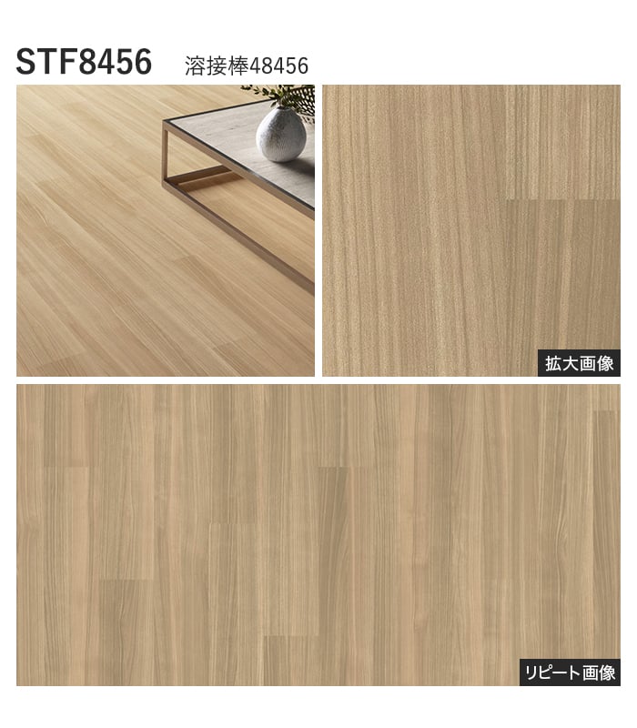 【個人様向け】長尺シート シンコール セラピア フィット シマーチェリーII 182cm巾 2.0mm厚