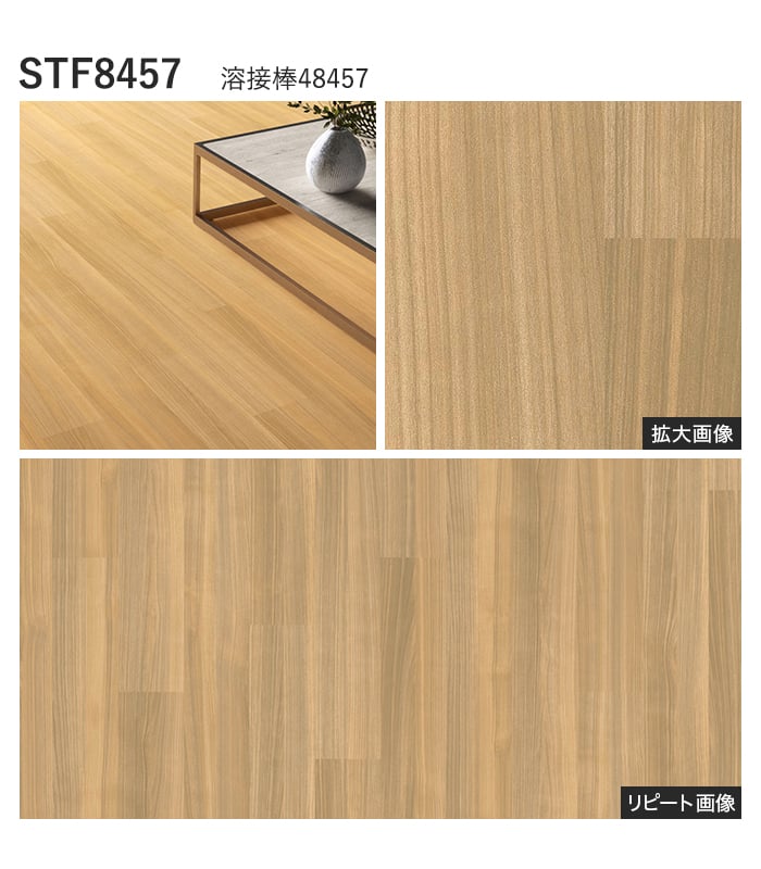 【個人様向け】長尺シート シンコール セラピア フィット シマーチェリーII 182cm巾 2.0mm厚