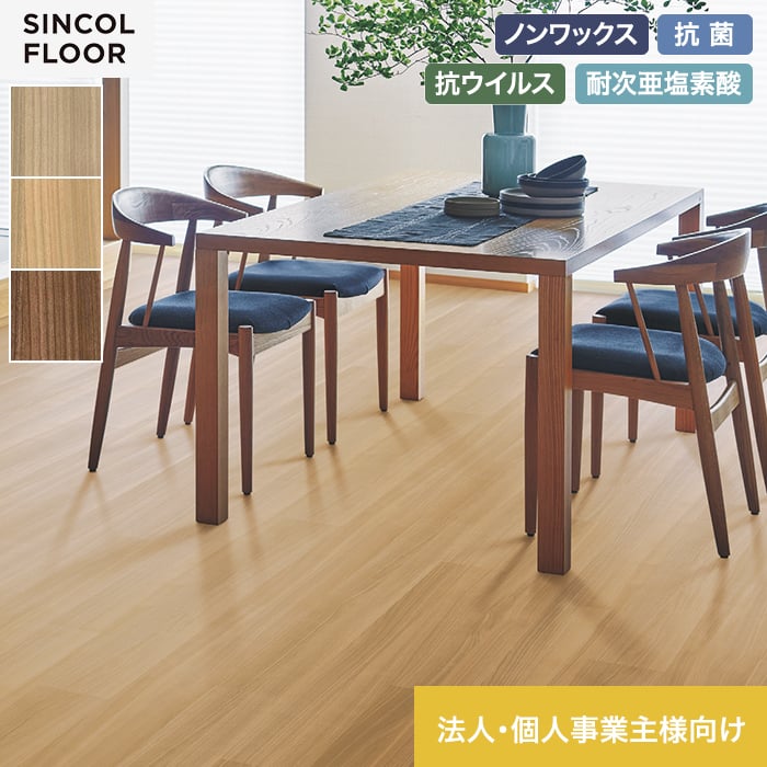 【法人・個人事業主様専用】長尺シート シンコール セラピア フィット シマーチェリーII 182cm巾 2.0mm厚【掲載品番】STF8456 / STF8457 / STF8458