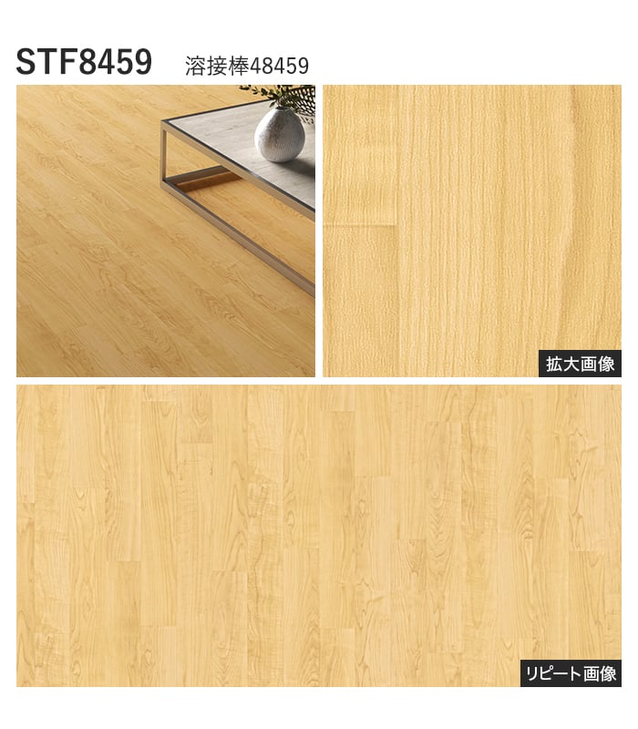 【個人様向け】長尺シート シンコール セラピア フィット サニーメイプル 182cm巾 2.0mm厚