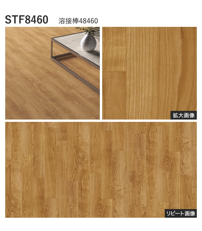 【個人様向け】長尺シート シンコール セラピア フィット サニーメイプル 182cm巾 2.0mm厚