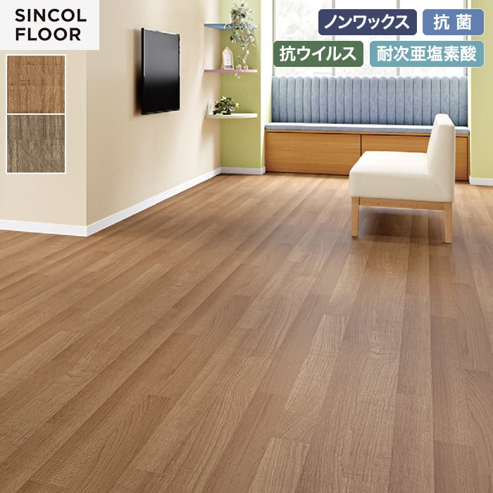 【個人様向け】長尺シート シンコール セラピア フィット トラベルオーク 182cm巾 2.0mm厚【掲載品番】STF8461 / STF8462