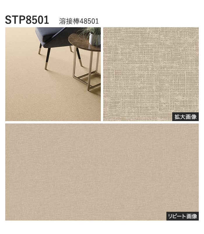 【法人・個人事業主様専用】長尺シート シンコール セラピア オリコ 182cm巾 2.8mm厚