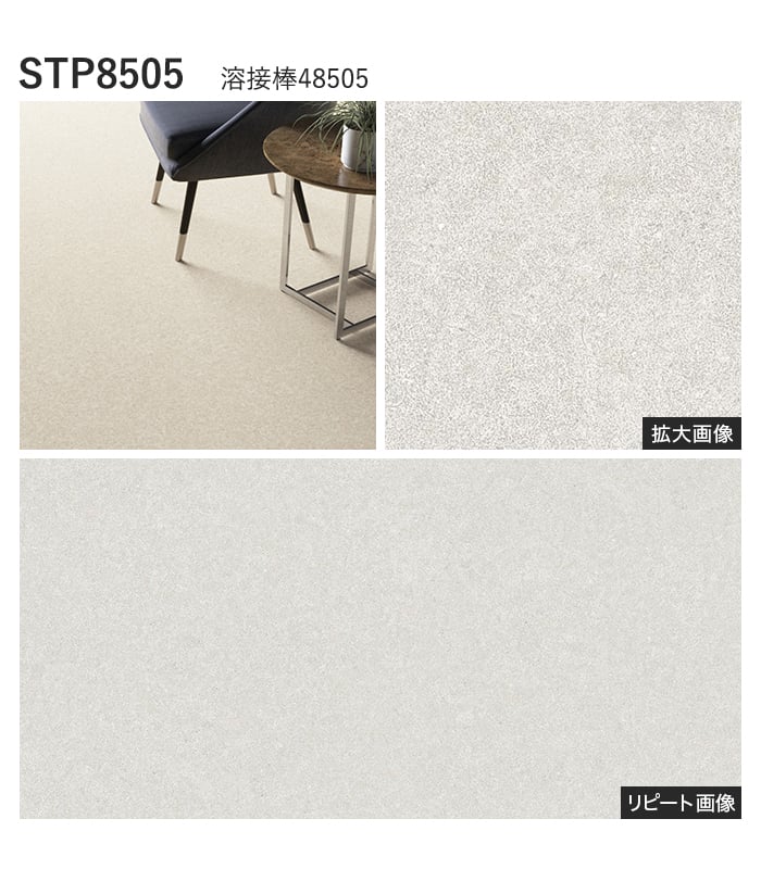 【個人様向け】長尺シート シンコール セラピア マッシュ 182cm巾 2.8mm厚