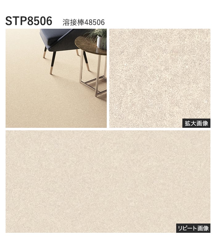 【個人様向け】長尺シート シンコール セラピア マッシュ 182cm巾 2.8mm厚