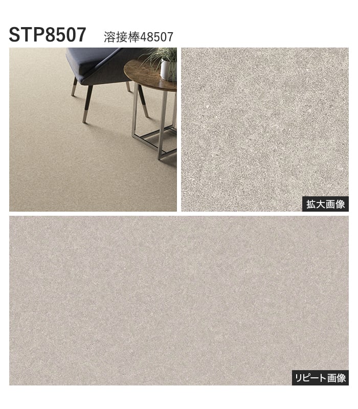 【個人様向け】長尺シート シンコール セラピア マッシュ 182cm巾 2.8mm厚