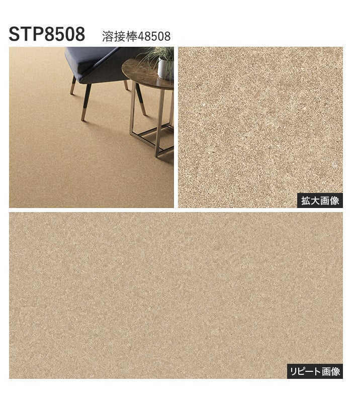 【個人様向け】長尺シート シンコール セラピア マッシュ 182cm巾 2.8mm厚