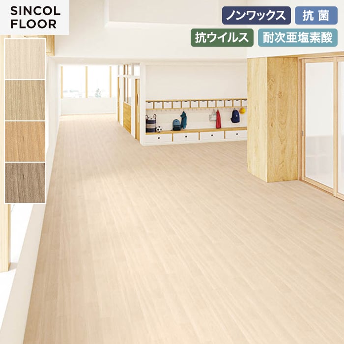 【個人様向け】長尺シート シンコール セラピア リッチエルム 182cm巾 2.8mm厚【掲載品番】STP8509 / STP8510 / STP8511 / STP8512