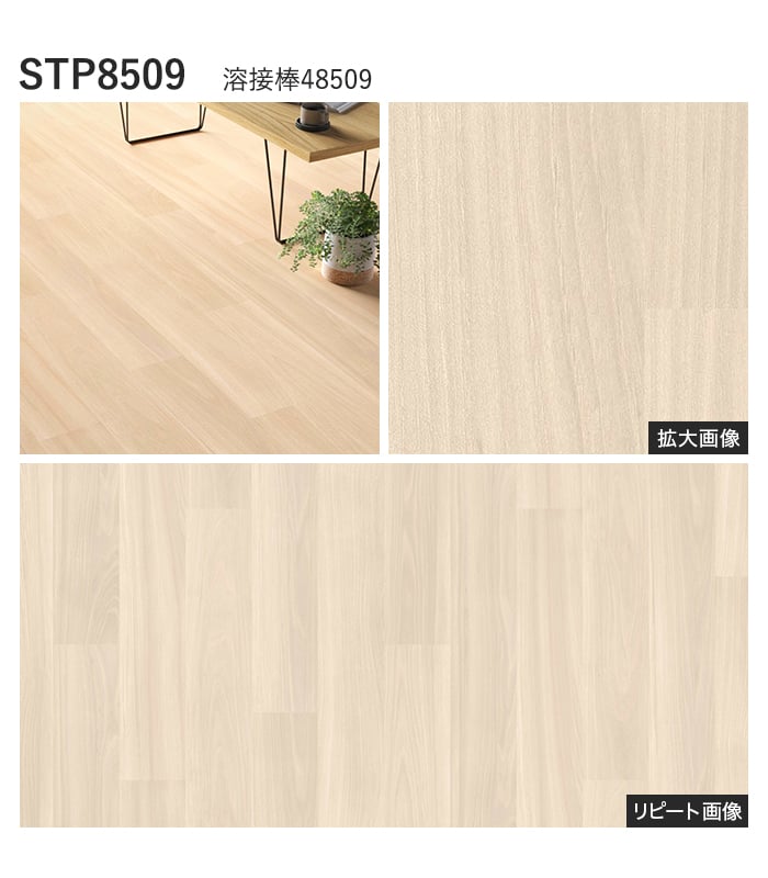 【個人様向け】長尺シート シンコール セラピア リッチエルム 182cm巾 2.8mm厚