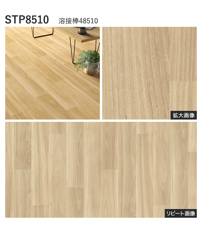 【個人様向け】長尺シート シンコール セラピア リッチエルム 182cm巾 2.8mm厚