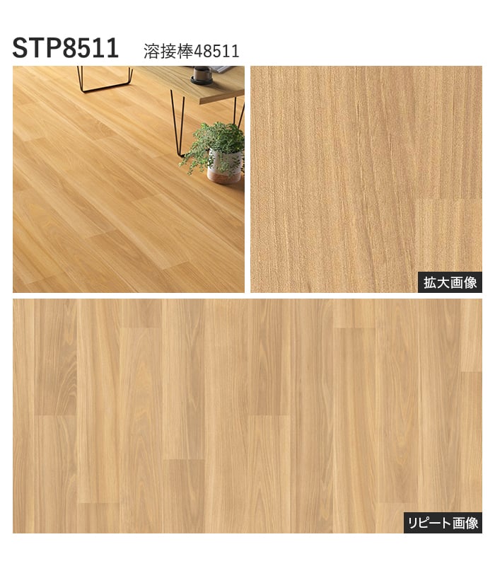 【個人様向け】長尺シート シンコール セラピア リッチエルム 182cm巾 2.8mm厚