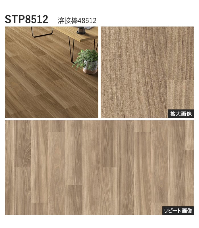 【個人様向け】長尺シート シンコール セラピア リッチエルム 182cm巾 2.8mm厚