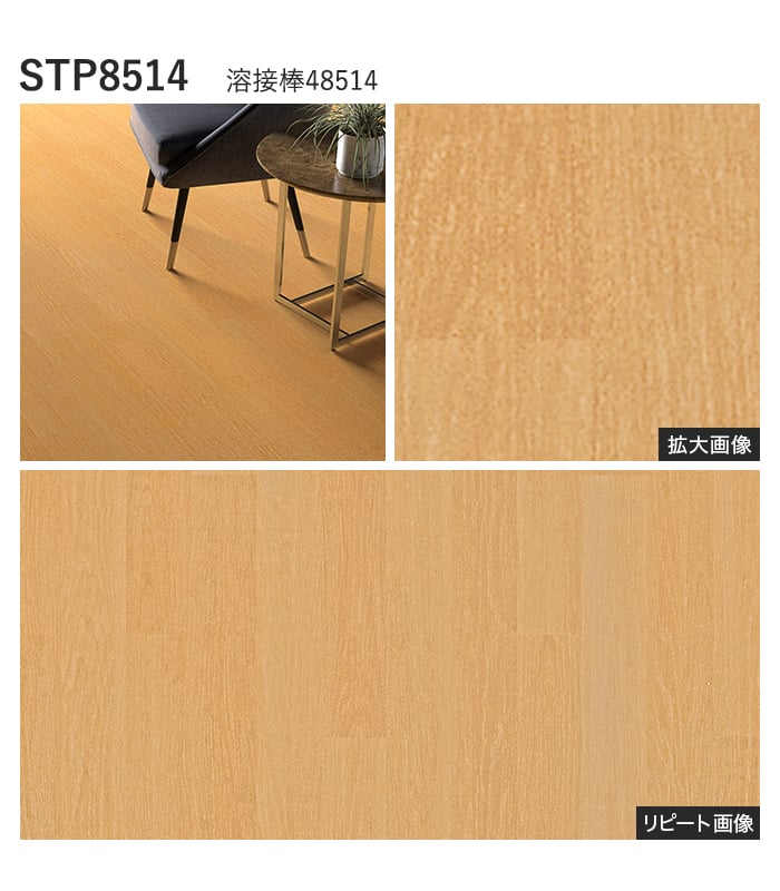 【個人様向け】長尺シート シンコール セラピア チェリー 182cm巾 2.8mm厚
