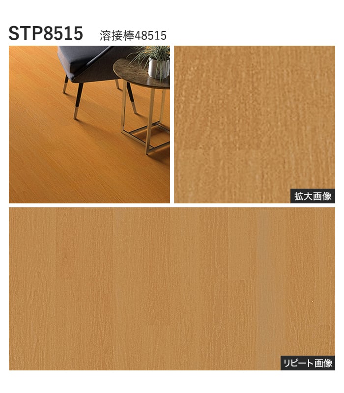 【個人様向け】長尺シート シンコール セラピア チェリー 182cm巾 2.8mm厚