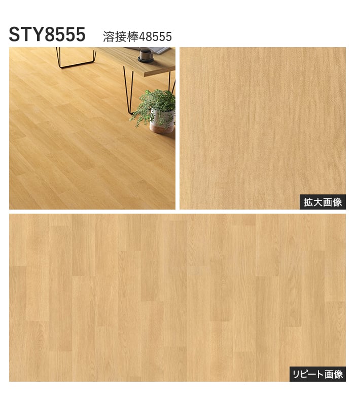 【法人・個人事業主様専用】長尺シート シンコール セラピア4.5 オーク 182cm巾 4.5mm厚