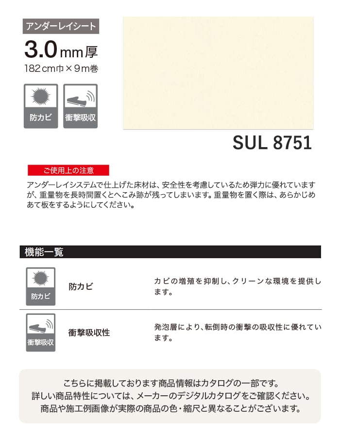 シンコール 下地専用クッション材 アンダーレイシート 3mm厚