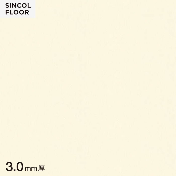 シンコール 下地専用クッション材 アンダーレイシート 3mm厚【掲載品番】SUE8751
