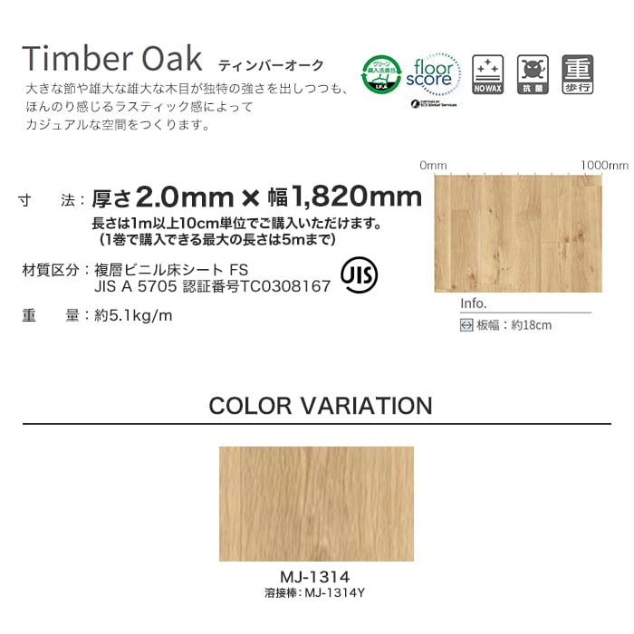 タジマ長尺シート マジェスタ ノーワックス 木目柄 ティンバーオーク Resta タジマ長尺シート マジェスタ ノーワックス 木目柄 ティンバーオーク Resta