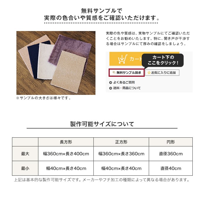 サンゲツ ロールカーペット サンストリーム サイズオーダー Resta