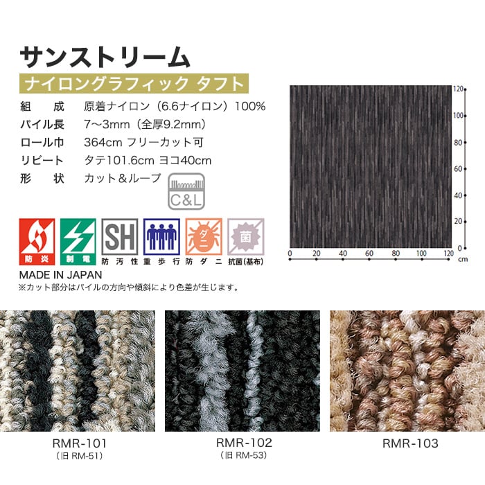 サンゲツ ロールカーペット サンストリーム サイズオーダー オーダーカーペットの通販 Diyショップresta