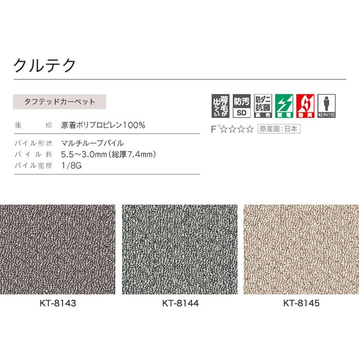 シンコール オーダーカーペット Spacy クルテク サイズオーダー Resta シンコール オーダーカーペット Spacy クルテク サイズオーダー Resta