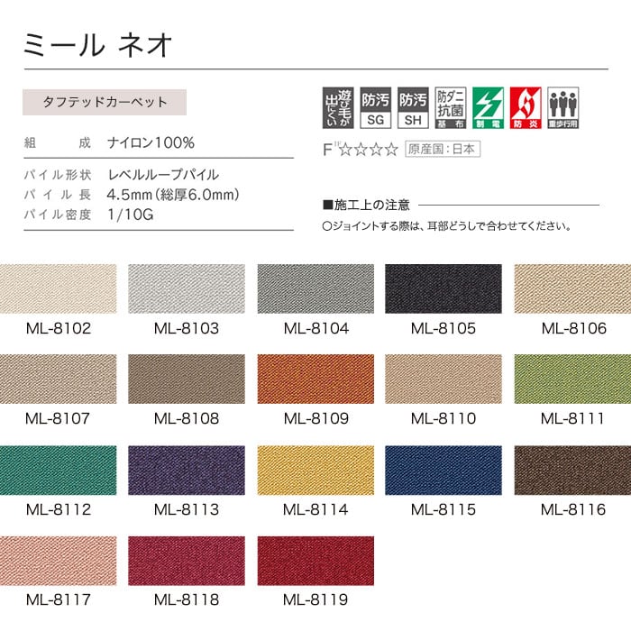 室外 カーペットML−8113 ミールネオ 切りっぱなし 中京間7.5畳 横273 ...
