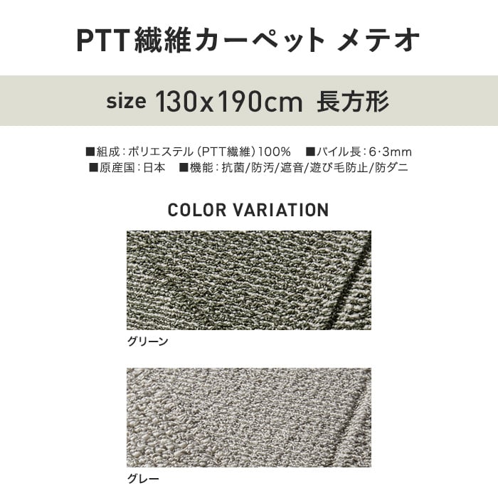 アスワン リビングラグ PTT繊維カーペット メテオ 130×190cm