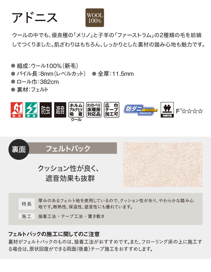 カーペット アスワン アドニス 全厚11.5mm 160×230cm