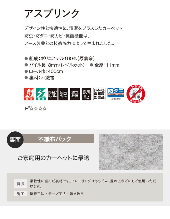 カーペット アスワン アスブリンク 全厚11mm 190×240cm