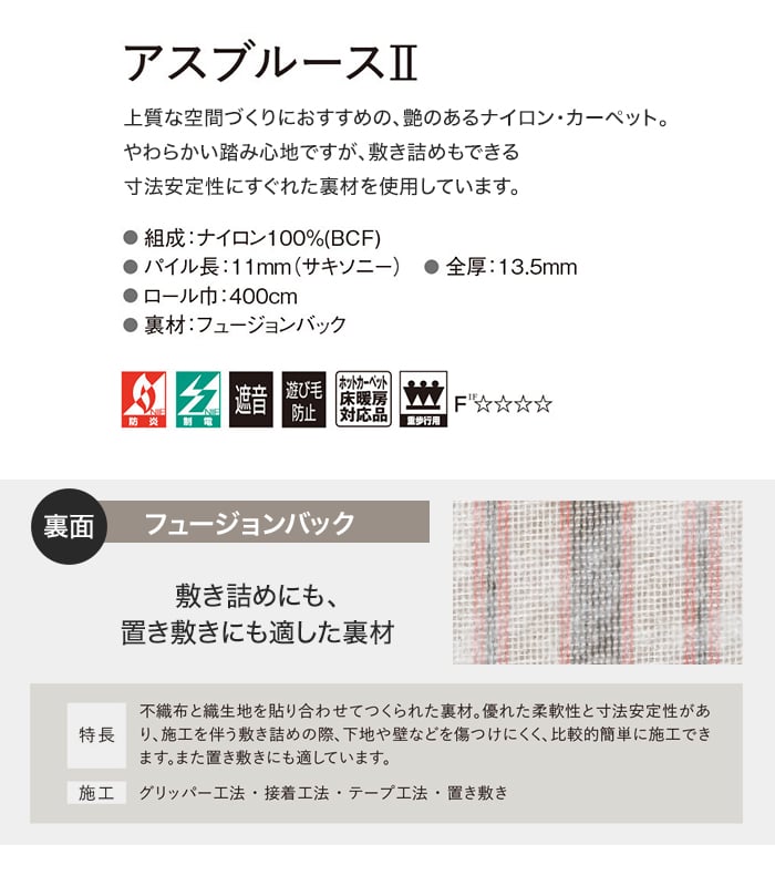 カーペット アスワン アスブルースII 全厚13.5mm 130×190cm