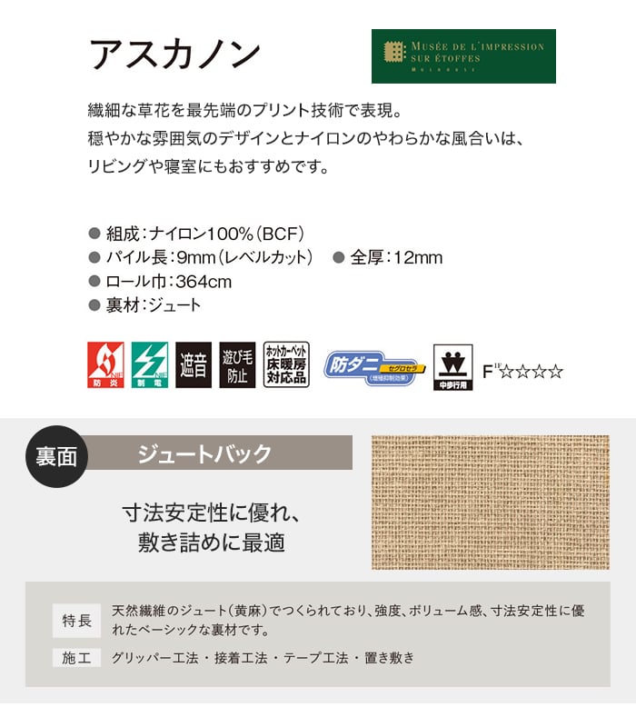 カーペット アスワン アスカノン 全厚12mm 240×340cm
