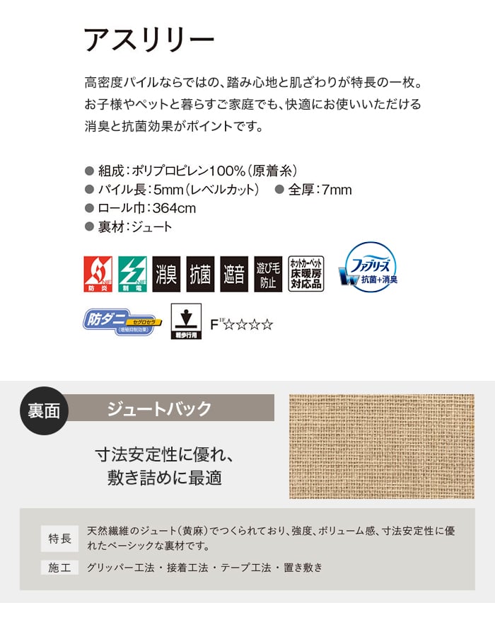 カーペット アスワン アスリリー 全厚7mm 190×240cm