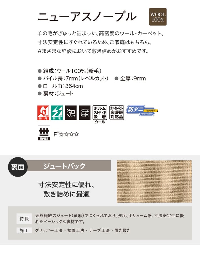 カーペット アスワン ニューアスノーブル 全厚9mm 240×340cm