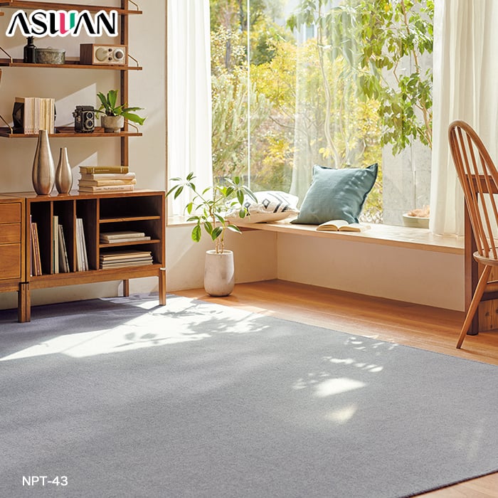 カーペット アスワン ニューアスポーター 全厚7mm 190×240cm