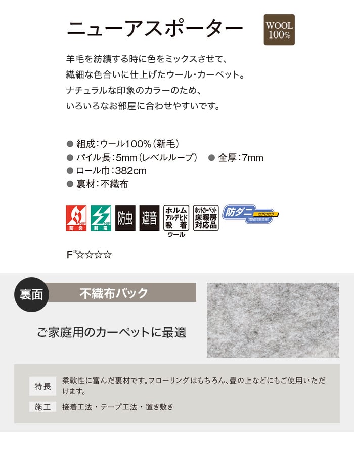 カーペット アスワン ニューアスポーター 全厚7mm 190×240cm