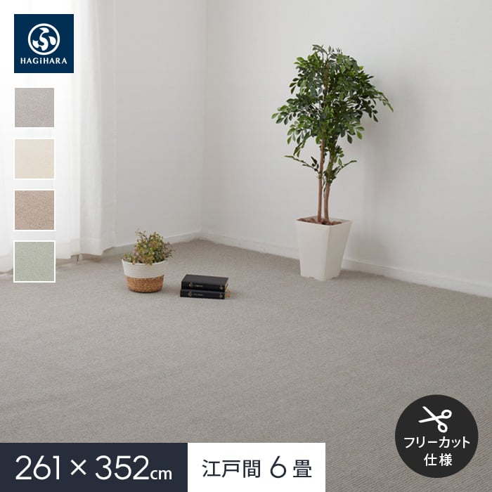 フリーカット カーペット ペットにやさしい抗菌カーペット フリーカット カーペット ペットにやさしい抗菌カーペット