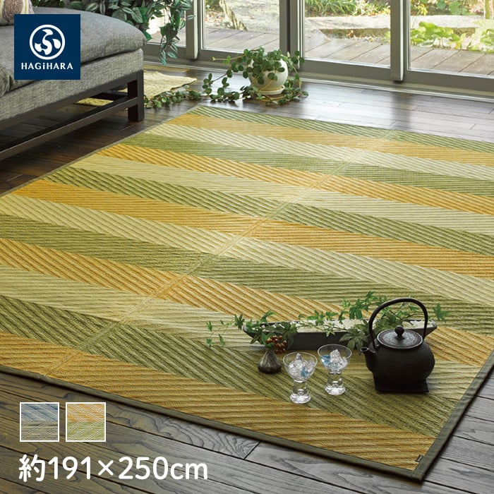 萩原 国産い草センターラグ（裏貼り） レーヴ 約191×250cm