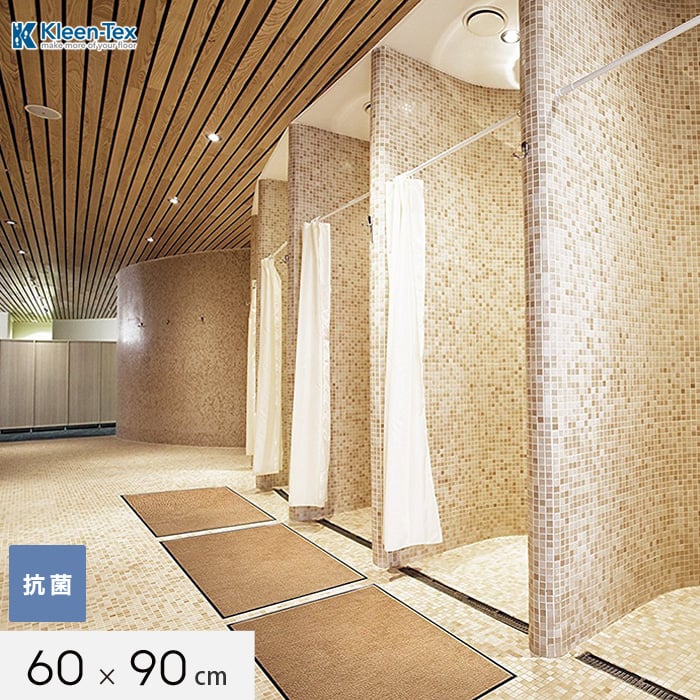 クリーンテックス・ジャパン(Kleen-Tex) 抗菌バスマット 60×90cm AT00004-