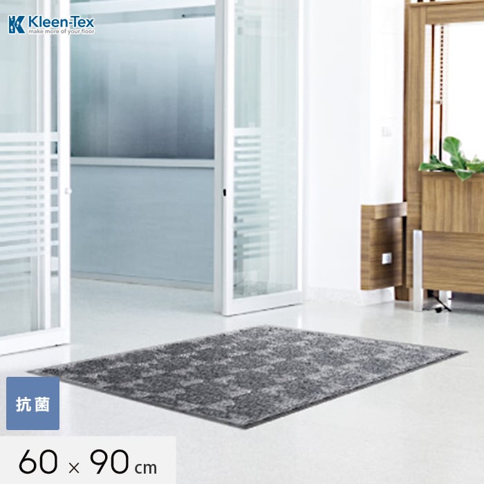 Kleen Tex エントランスマット 抗菌マット 60 90cm キッチン 玄関マットの通販 Diyショップresta