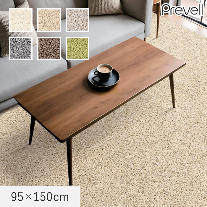 ラグ Prevell ジャスパー 95×150cm
