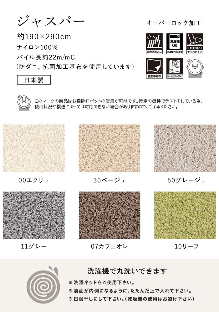 ラグ Prevell ジャスパー 190×290cm