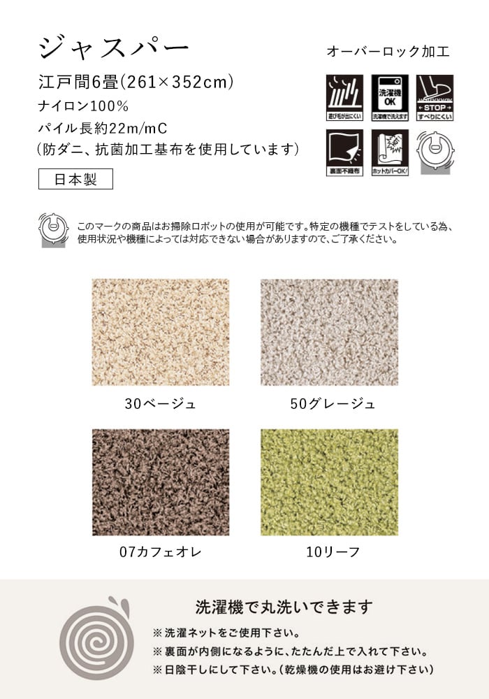 ラグ Prevell ジャスパー 江戸間6畳(261×352cm)